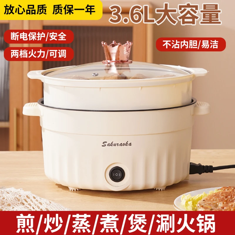 ..【送蒸笼】3.6L电煮锅大容量多功能一体式不粘家用炒菜蒸煮电煮锅