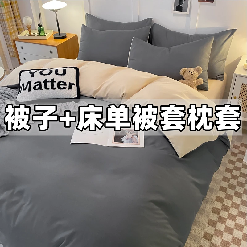 纯色秋冬款单人学生宿舍三件套被罩冬被加厚保暖被芯四件套春被芯