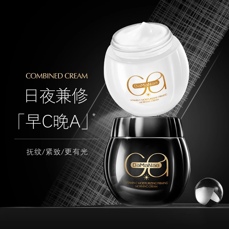 黛曼妮早C晚A黑白绷带面霜两件套淡化细纹抗皱补水滋润日夜霜套盒