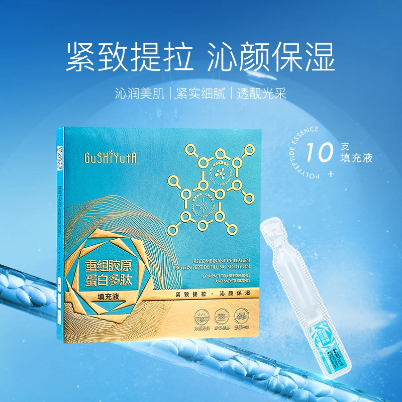 故事与她重组填充液抗皱提拉紧致补水保湿提亮提拉精华液