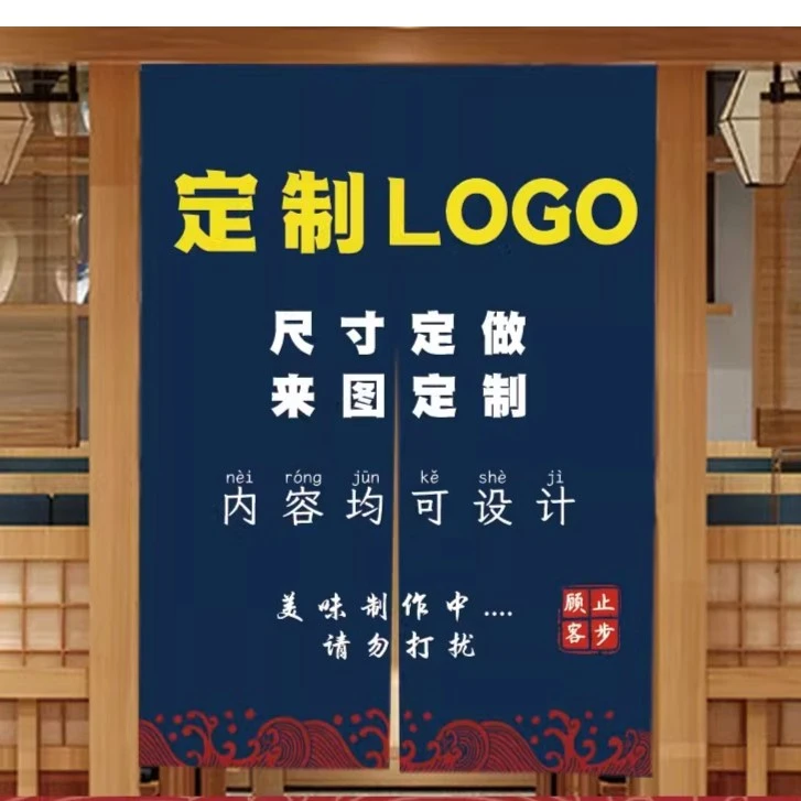 门帘定制图案logo 布帘卫生间帘子门帘定做免打孔挂帘 厨房隔断帘