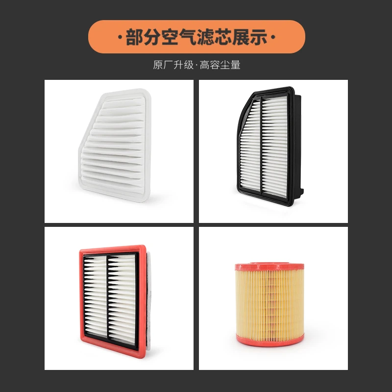 【适配99%车型】汽车发动机空气滤芯空调滤芯过滤空气格保养滤清器