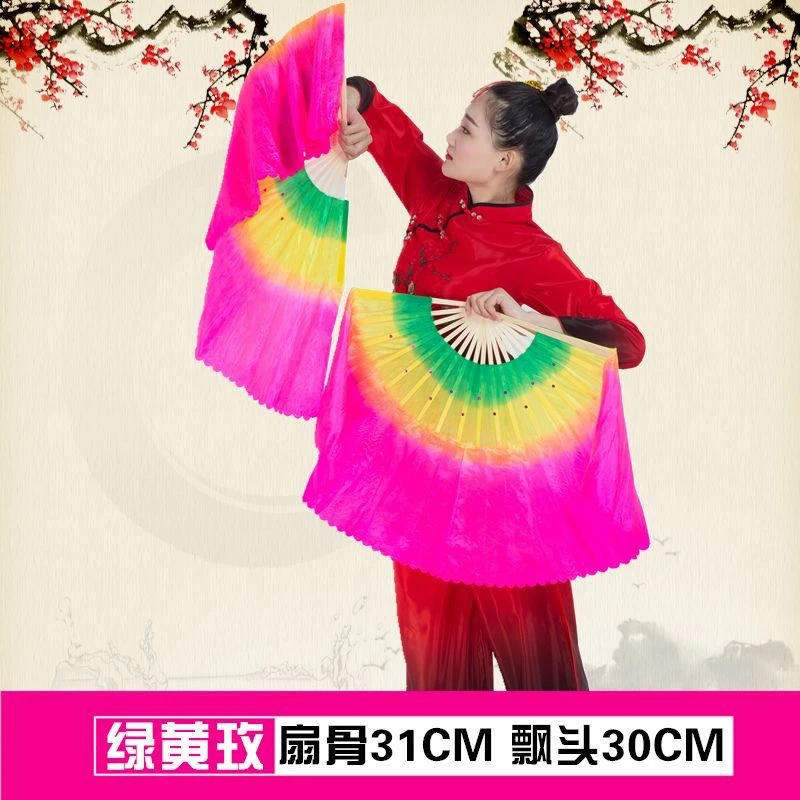 18根扇骨31厘米飘头30厘米绿黄玫红舞蹈扇子左右手广场舞扇子秧歌