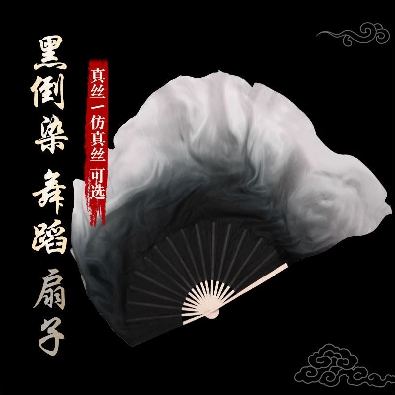 传统水墨扇子古风舞蹈加长成人广场秧歌墨黑渐变书简孤月杳然扇