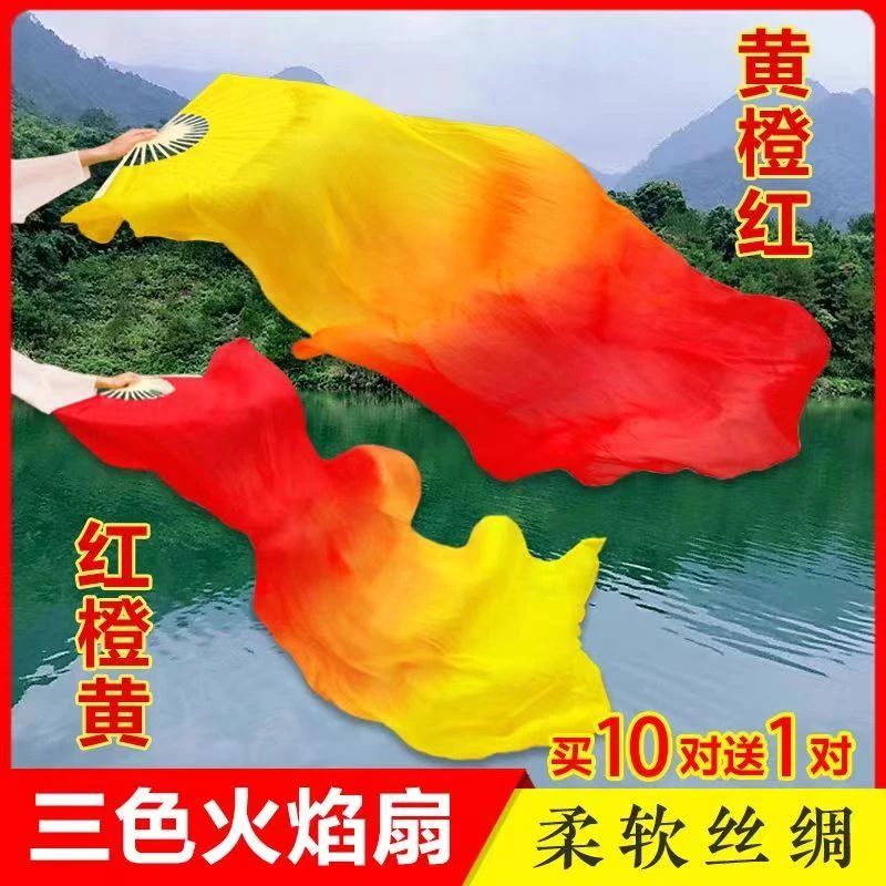 新款扇子舞蹈扇子长绸扇广场舞跳舞秧歌三色渐变火焰扇左右手长扇