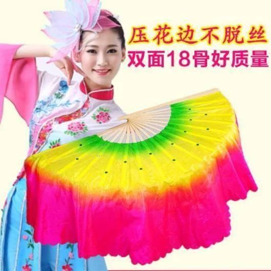 【左右手一对装】18骨成人舞蹈扇子跳舞扇扭秧歌扇便宜广场舞扇子