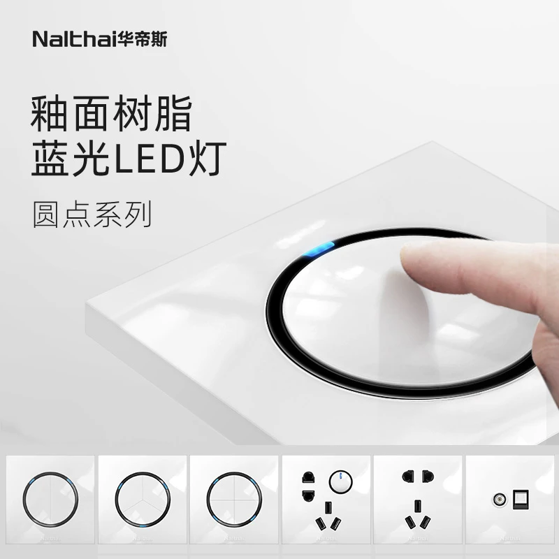 Nalthai华帝斯白色开关插座五孔16a空调86型墙壁开关面板圆点系列