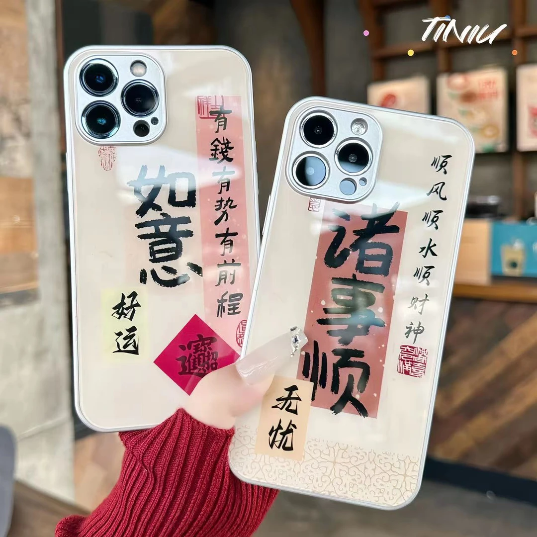 苹果/华为/荣耀/OPPO/VIVO 诸事无忧文字金属漆钢化玻璃防手机壳