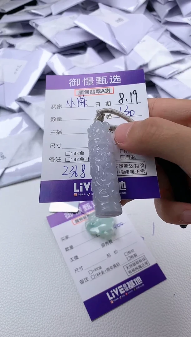 【闪购商品】翡翠颈饰未镶嵌87