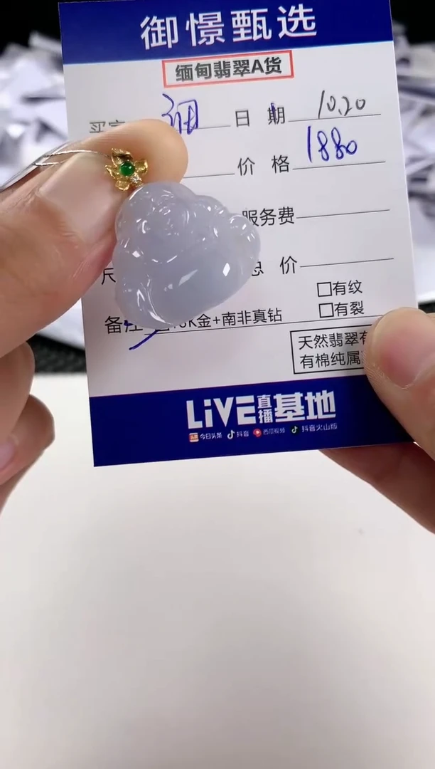 【闪购商品】翡翠颈饰18K金镶嵌77