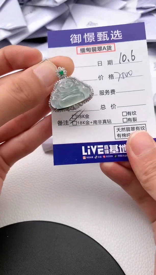 【闪购商品】翡翠颈饰18K金镶嵌翡翠挂件207