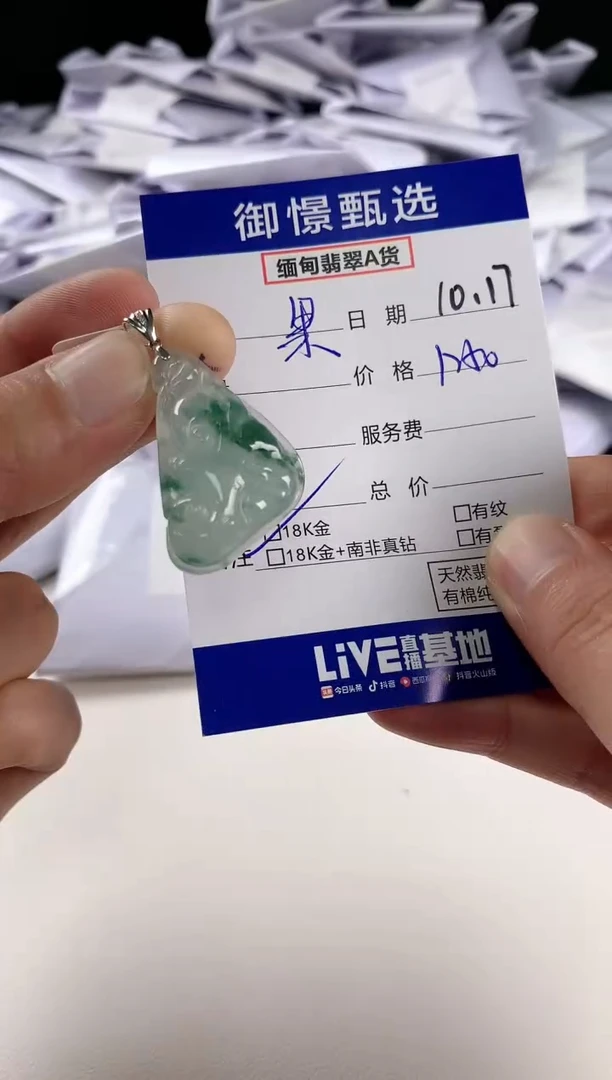 【闪购商品】翡翠颈饰18K金镶嵌56