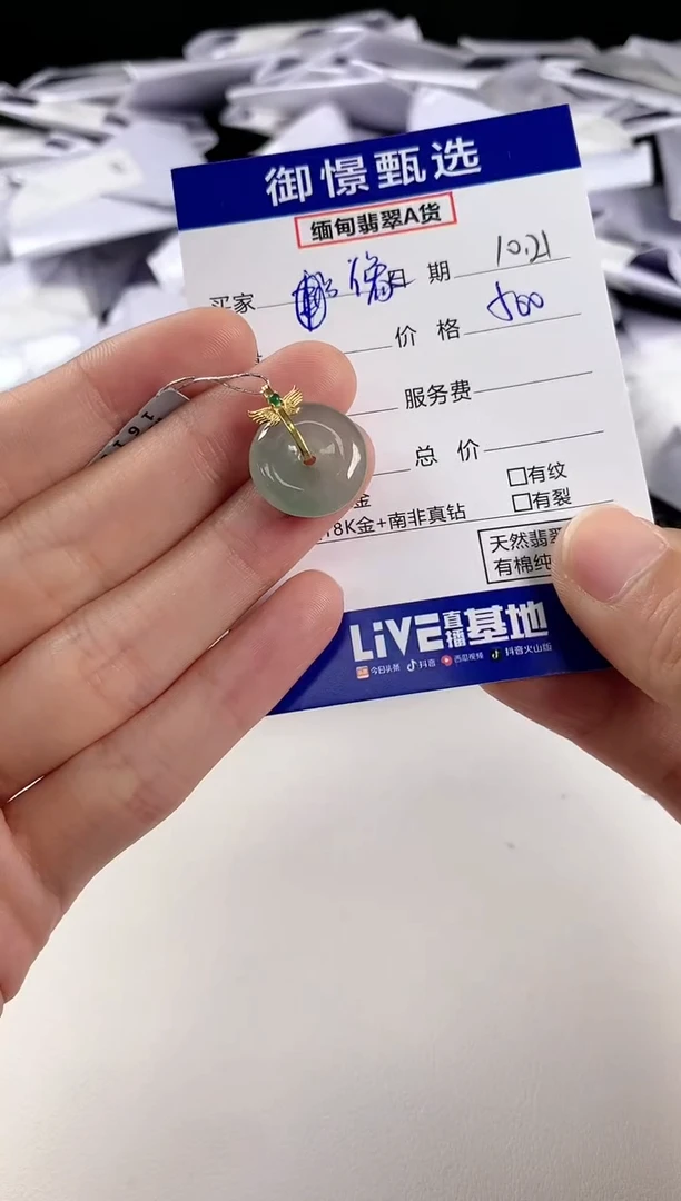 【闪购商品】翡翠颈饰18K金镶嵌113