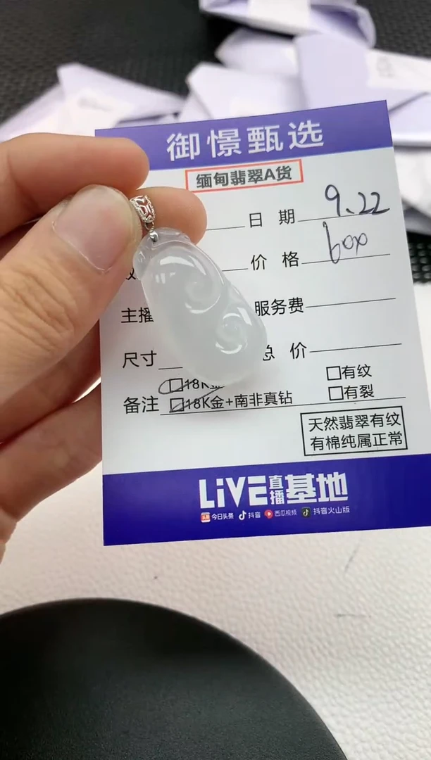 【闪购商品】翡翠颈饰18K金镶嵌翡翠挂件324