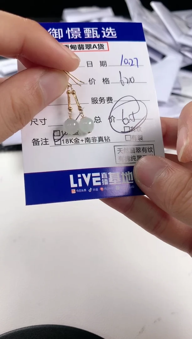 【闪购商品】翡翠耳饰18K金镶嵌51