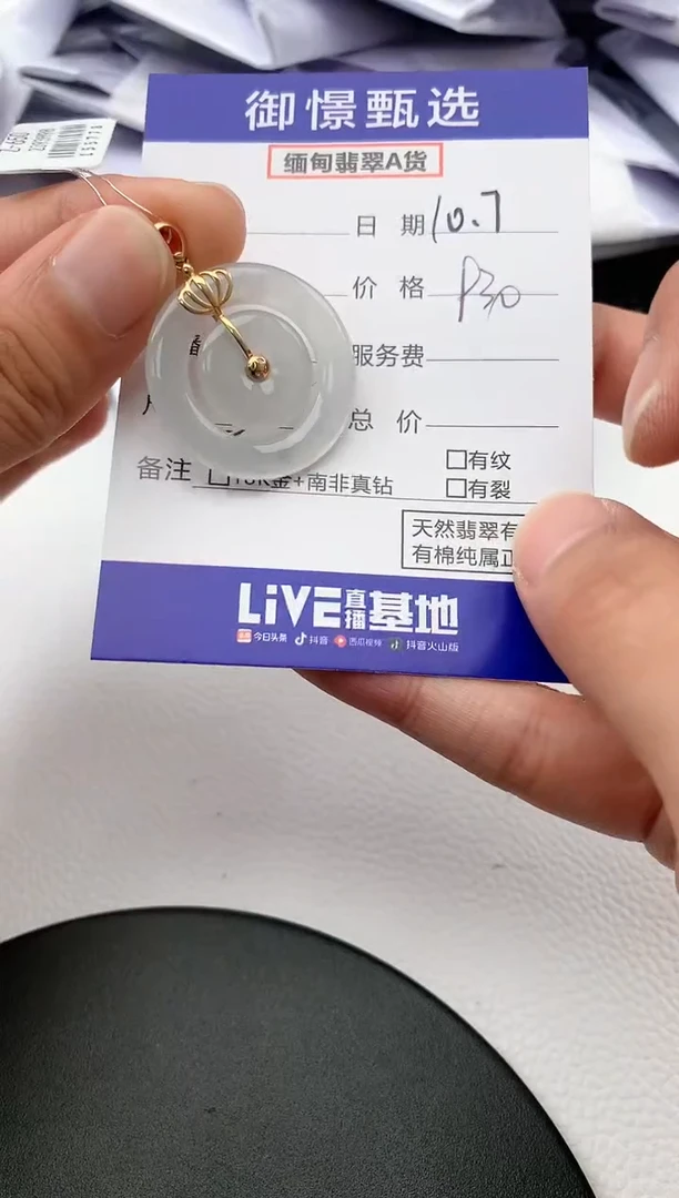 【闪购商品】翡翠颈饰18K金镶嵌翡翠挂件116