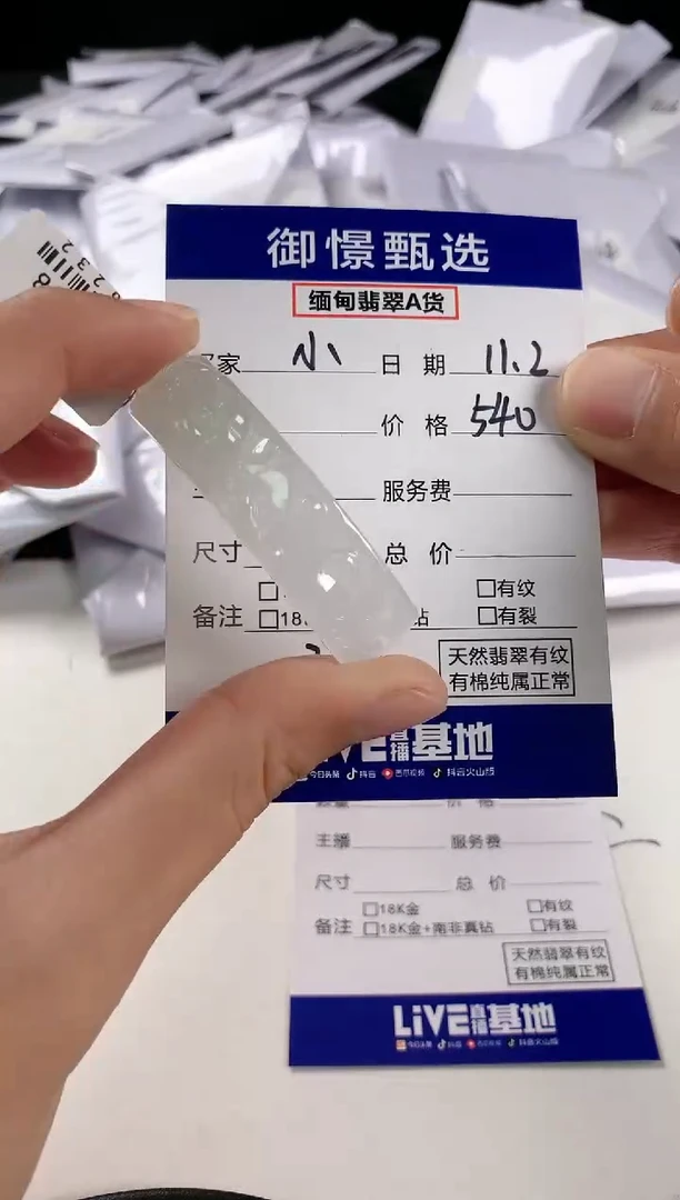 【闪购商品】翡翠颈饰未镶嵌156