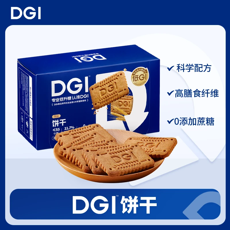 DGI慢升糖饱腹代餐糖友全麦粗粮早餐营养酥脆好吃小包健康零食