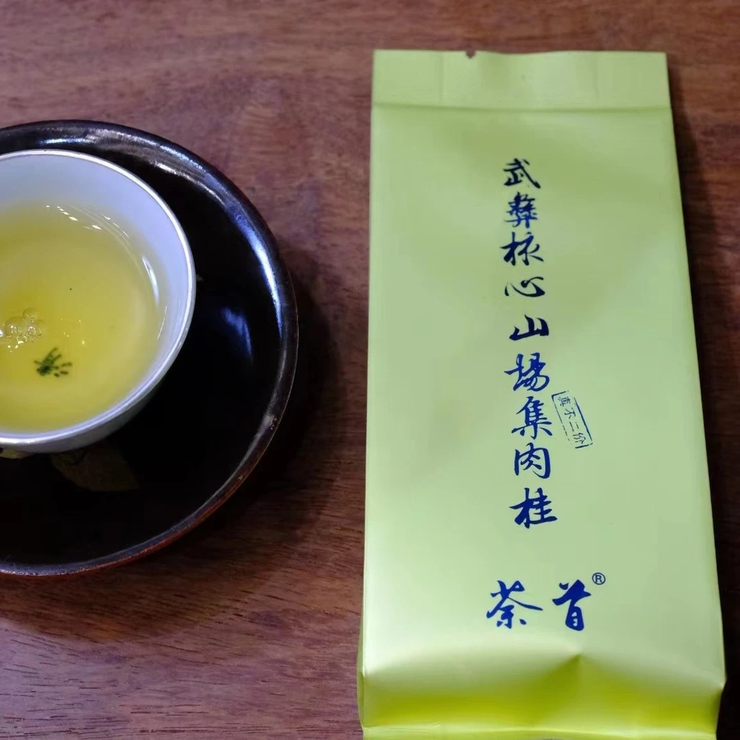 【新人福利】武夷核心山场肉桂桂皮花果香