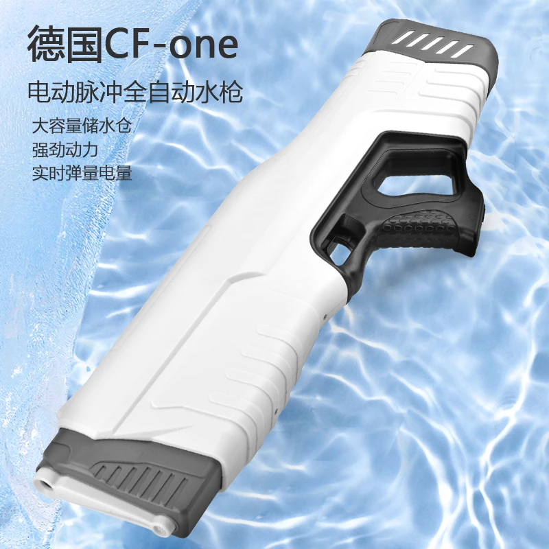 【液晶款】电动强劲动力玩具水枪大容量电动脉冲单发全自动吸水枪