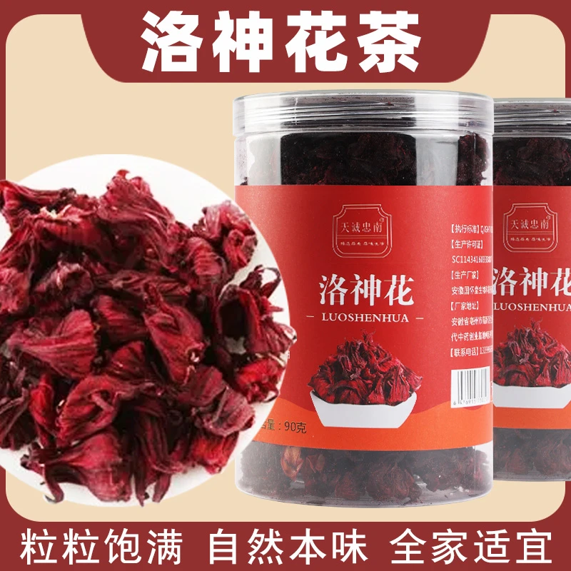 【2.9米1罐净含量90g】神花茶优选花青素自然大朵玫瑰茄干冲泡正品