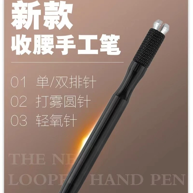 黑色收腰手工笔 半永久上色神器手工打雾笔 线条专用手工笔纹眉