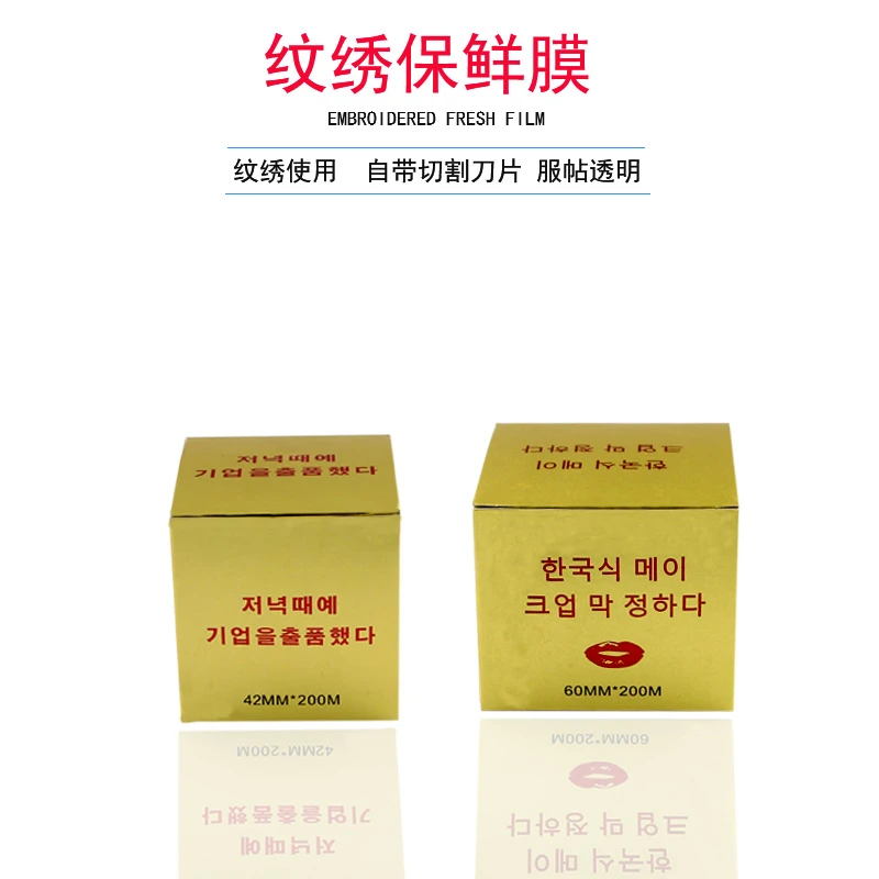 保鲜膜新款纹绣专用 遮盖膜漂唇纹绣色料眉眼唇膜纹绣纹眉纹唇