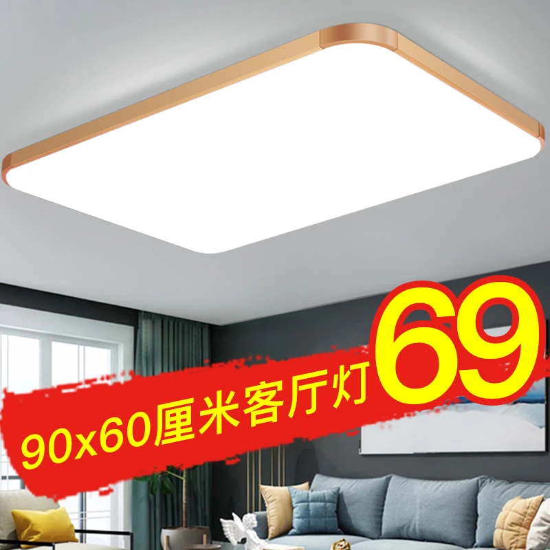 客厅灯简约大气长方形房间家用阳台餐厅灯具卧室吸顶灯超薄吸顶灯