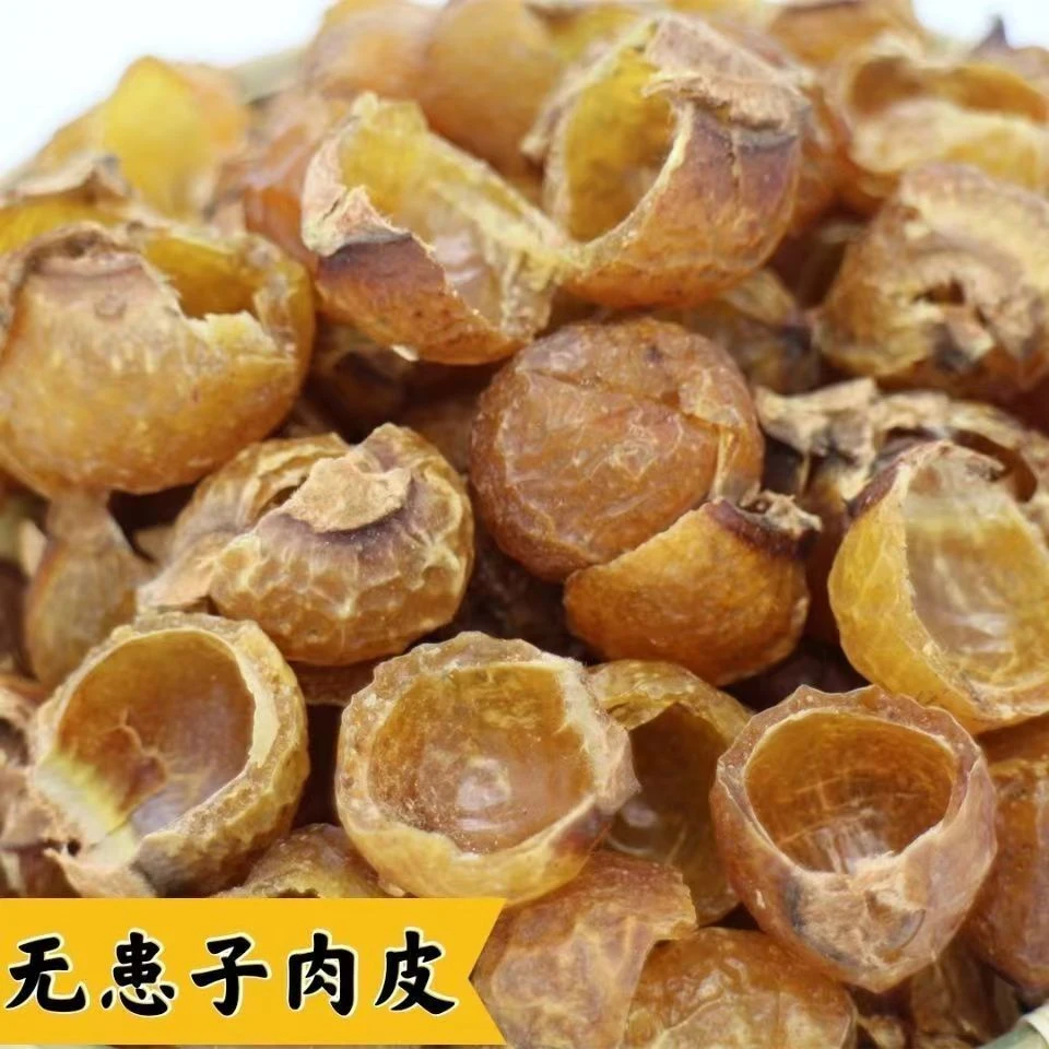 无患子果皮整个种子洗手洗发洗碗洁面露天然