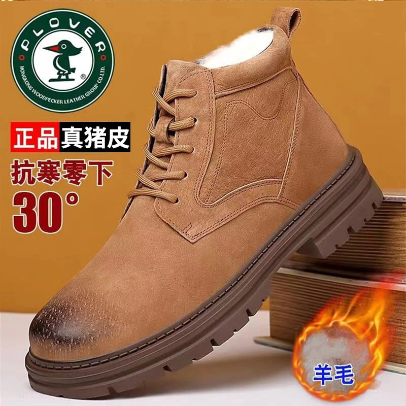 PLOVER正品冬季新款猪皮羊毛棉鞋男士韩版加绒保暖马丁靴高帮棉靴
