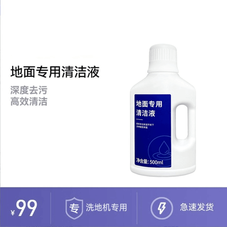 测试不发货 补差价专拍直播间专属福利-洗地机适配清洁液
