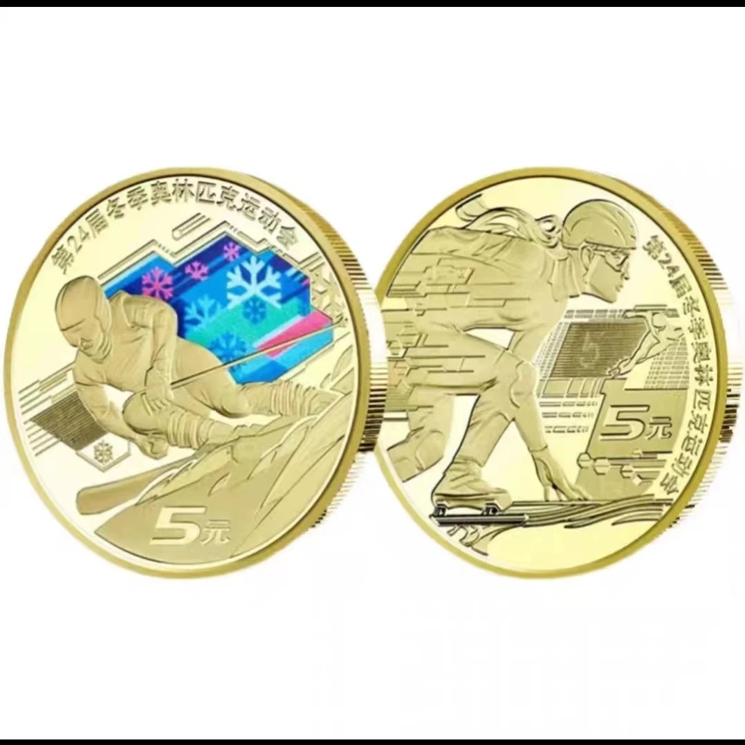 法定货币2022年冬季奥林匹克运动会纪念币冬奥会全新银行保真收藏