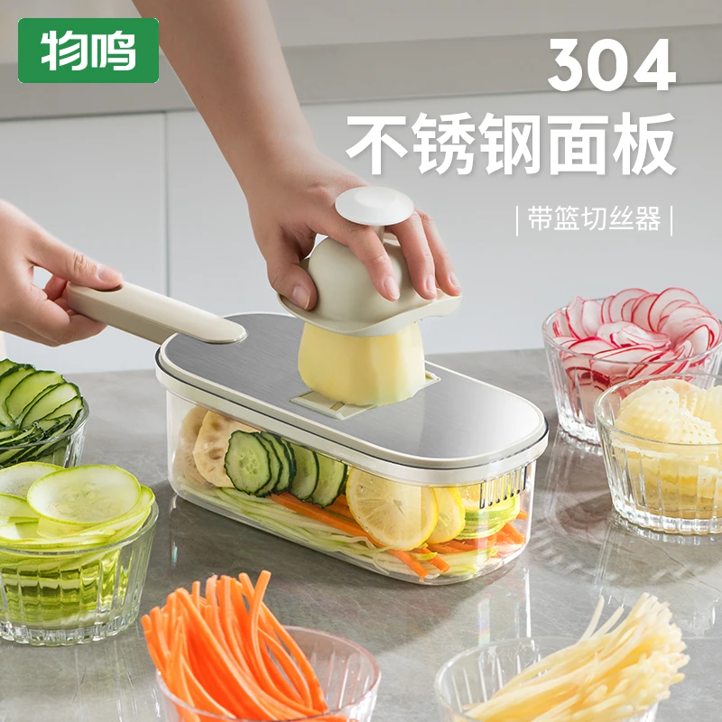 物鸣切丝器切菜神器家用厨房不锈钢片多功能护手削皮擦丝器刨丝器