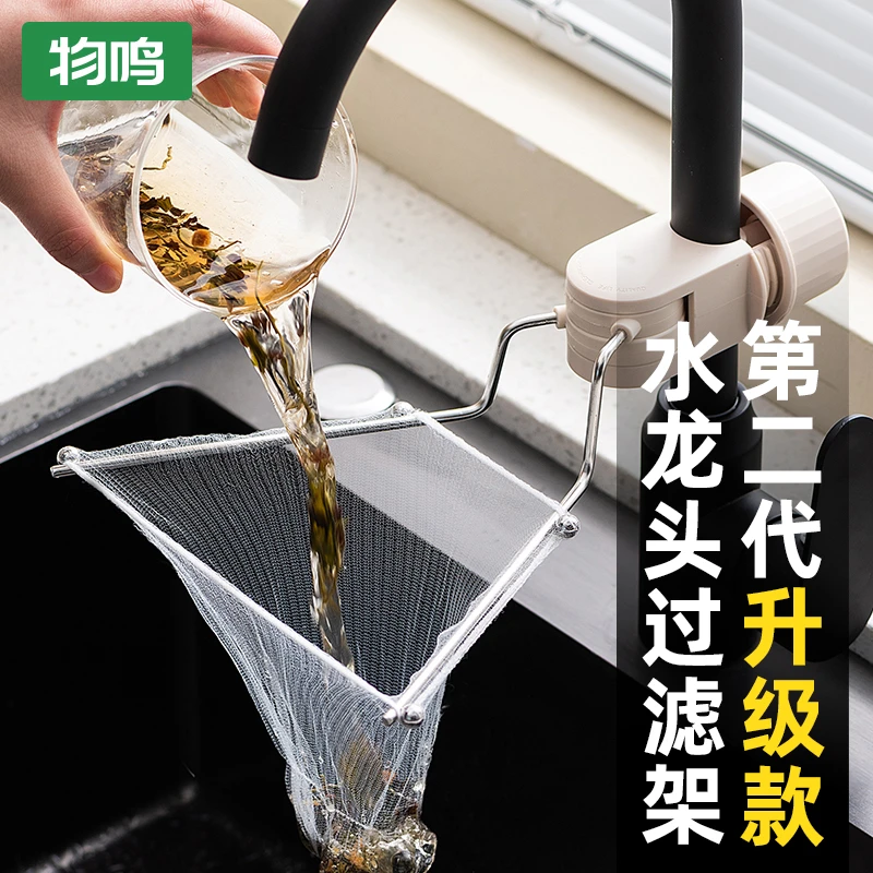 物鸣厨房水槽过滤架水龙头沥水架网兜一次性收纳剩饭剩菜抹布架