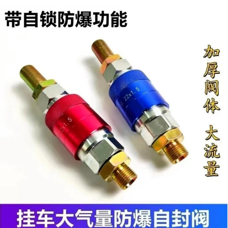 高品质主挂快速接头自封阀带锁扣封气阀闸阀