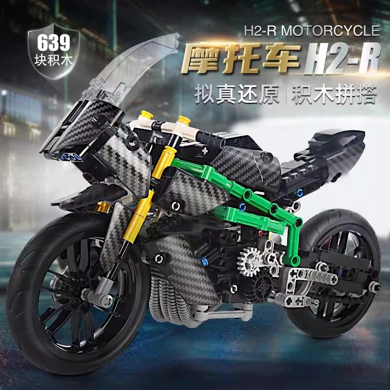 【宇星模王】川崎H2R摩托车机车639+颗粒拼装玩具礼物模型23002