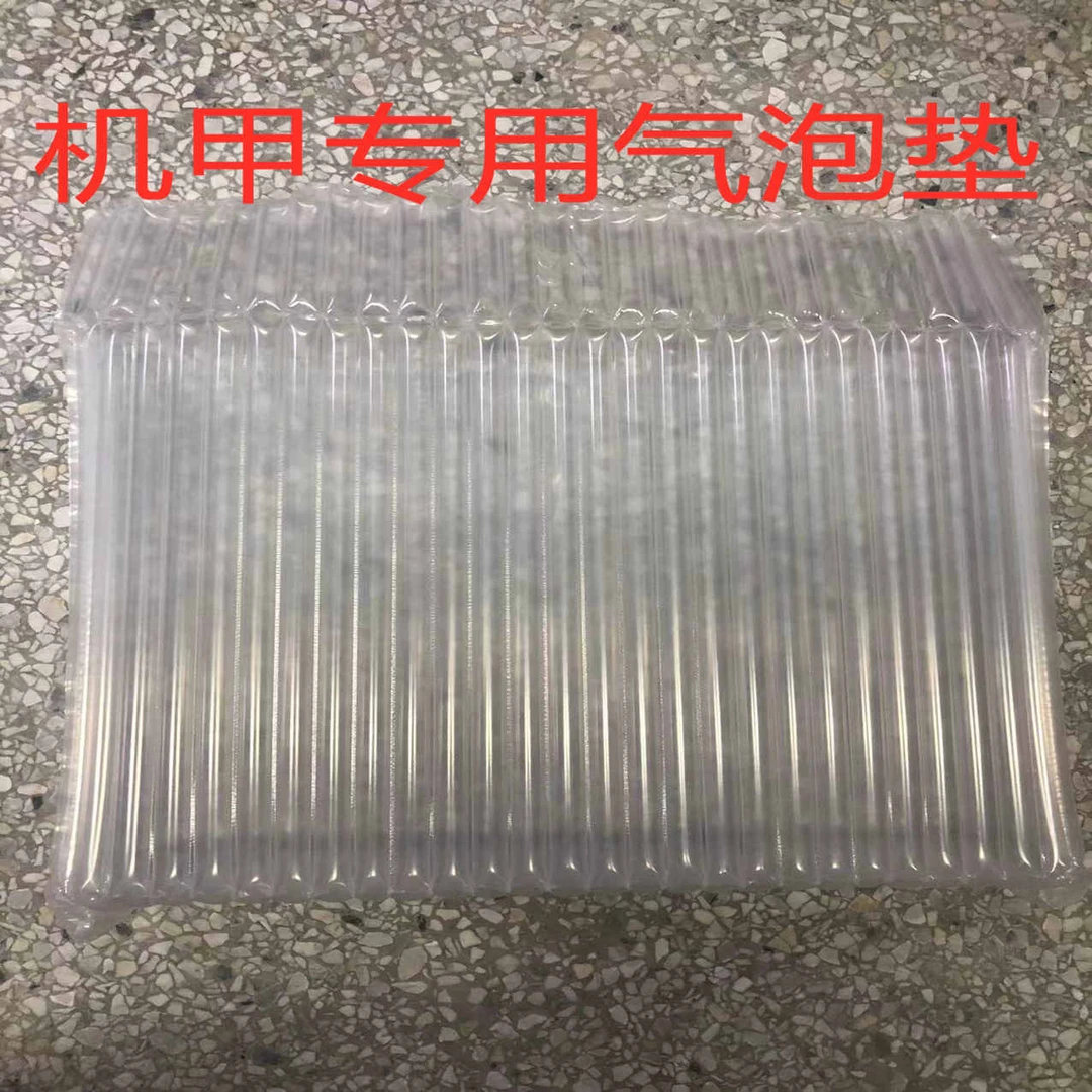 樱花飓风机甲专用气垫