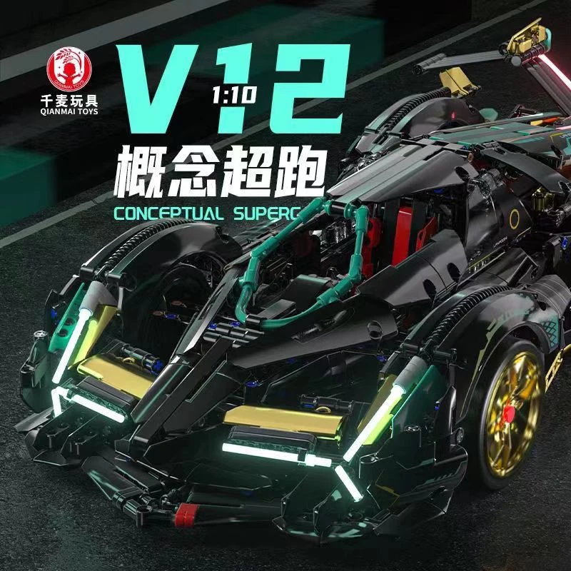 【千麦】黑金兰博V12概念跑车1903+颗粒拼装积木超跑模型QM00030