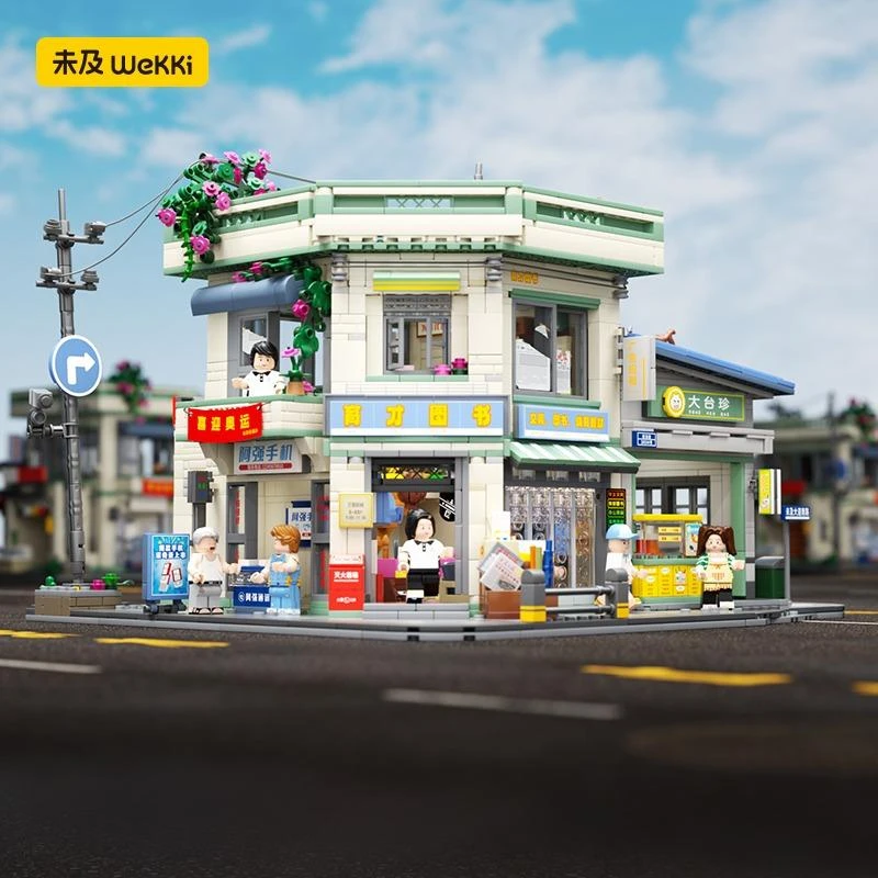 【未及Wekki】8090年代匆匆那年大型街景积木模型拼装礼物516954