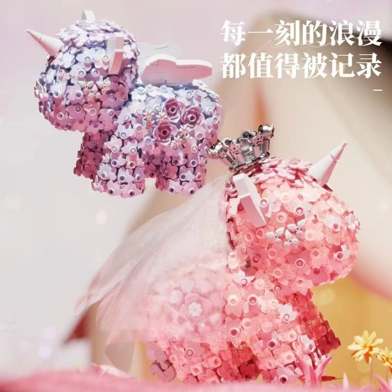 【月光社】花卉独角兽系列创意摆件1360小颗粒拼装积木玩具804219