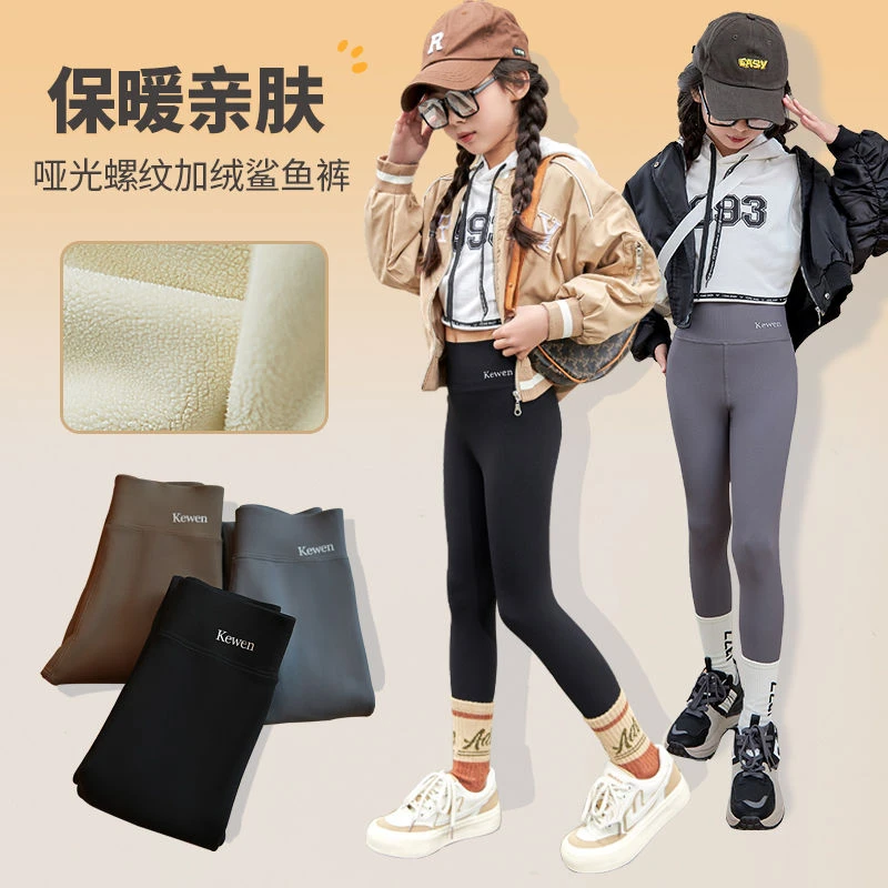 儿童鲨鱼裤秋冬款加绒加厚2023新款保暖女童打底裤外穿冬季棉裤