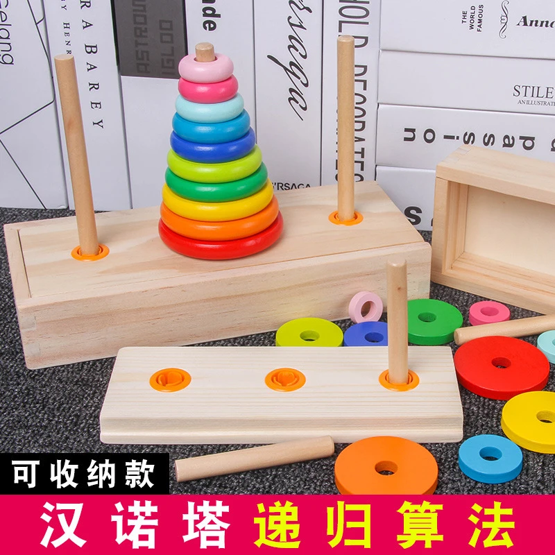 木质汉诺塔十层小学生早教儿童益智力游戏逻辑思维通关玩具河内塔