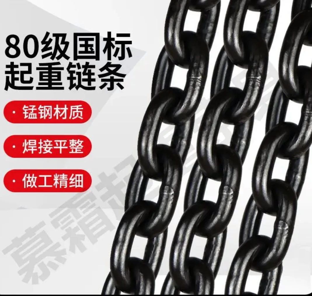 国标g80锰钢链条链条锰钢吊锁具手拉葫芦锰钢锁链铁链