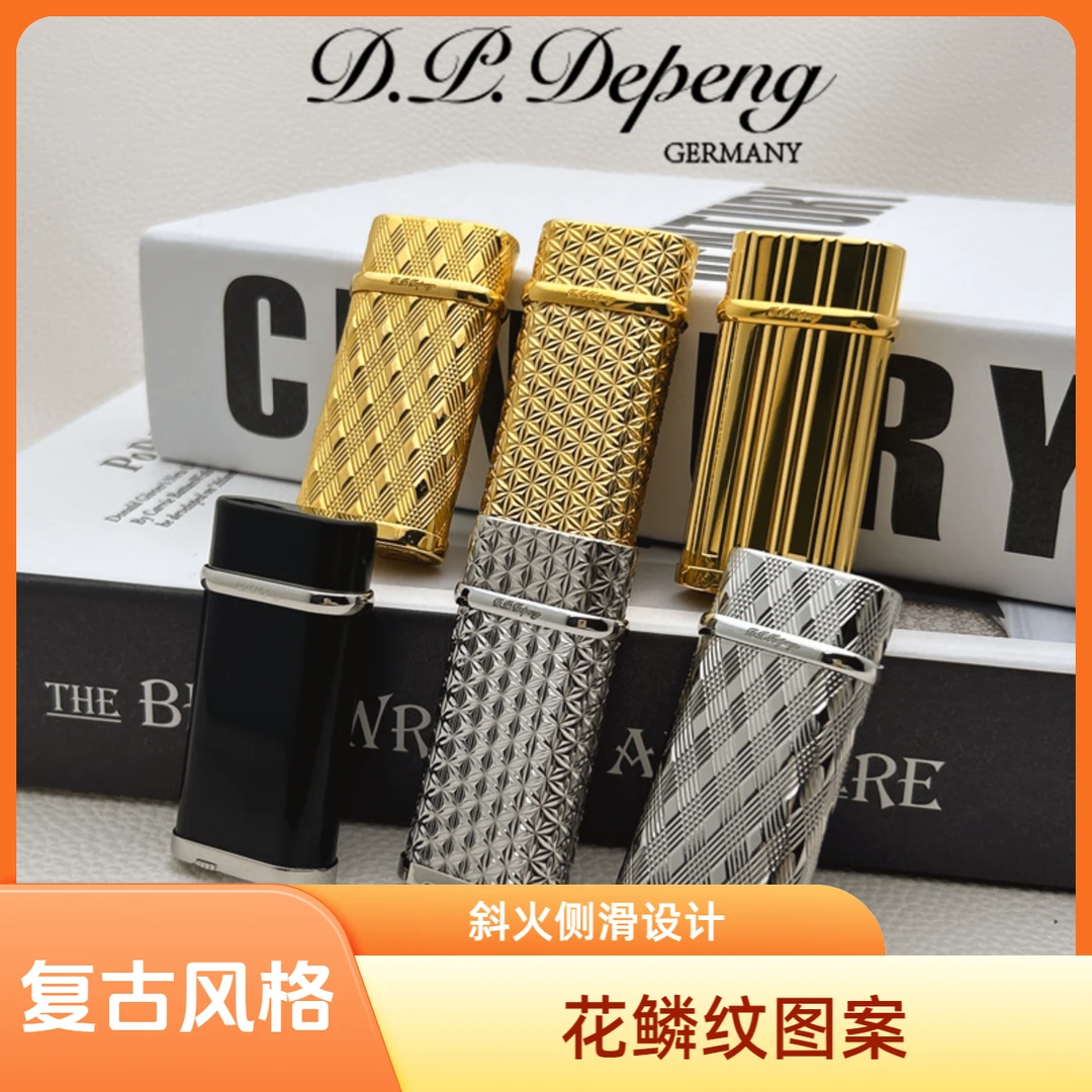 【普罗经典】D.P.Depeng德彭打火机花鳞纹复古便携斜火侧滑送礼