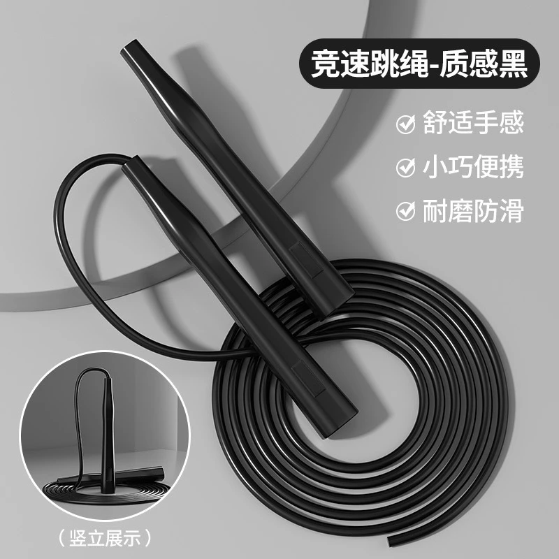 自律健身可调节专业竞速跳绳成人学生通用