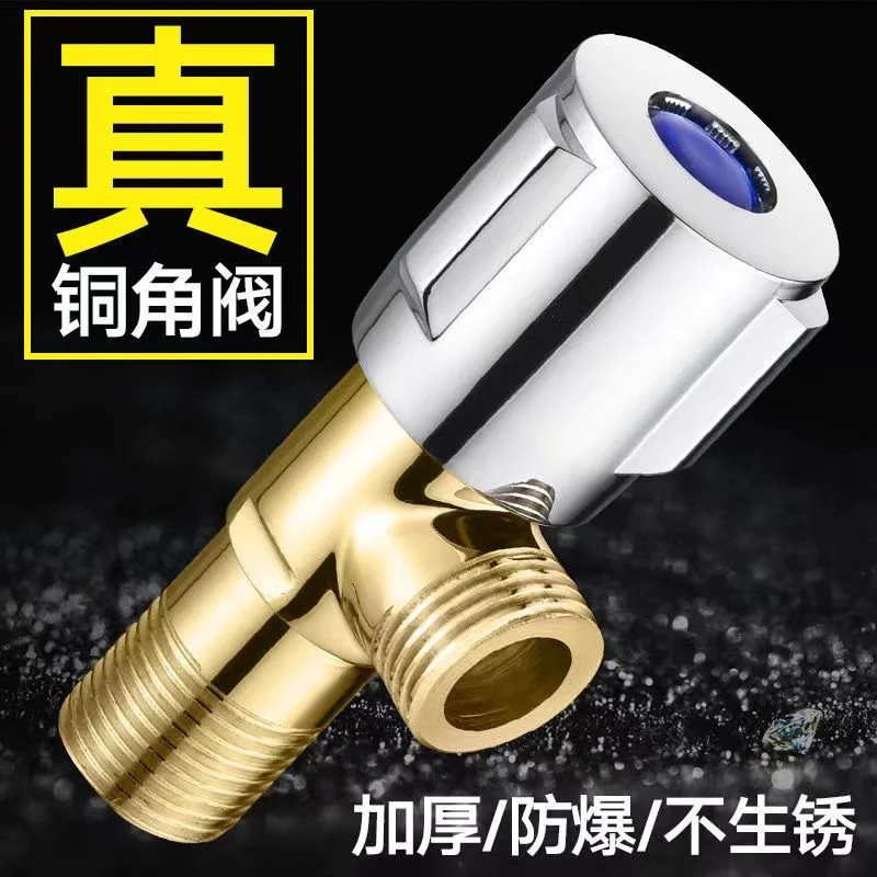 全铜角阀加厚冷热水通用热水器进水阀不锈钢球阀防裂防冻热水角阀