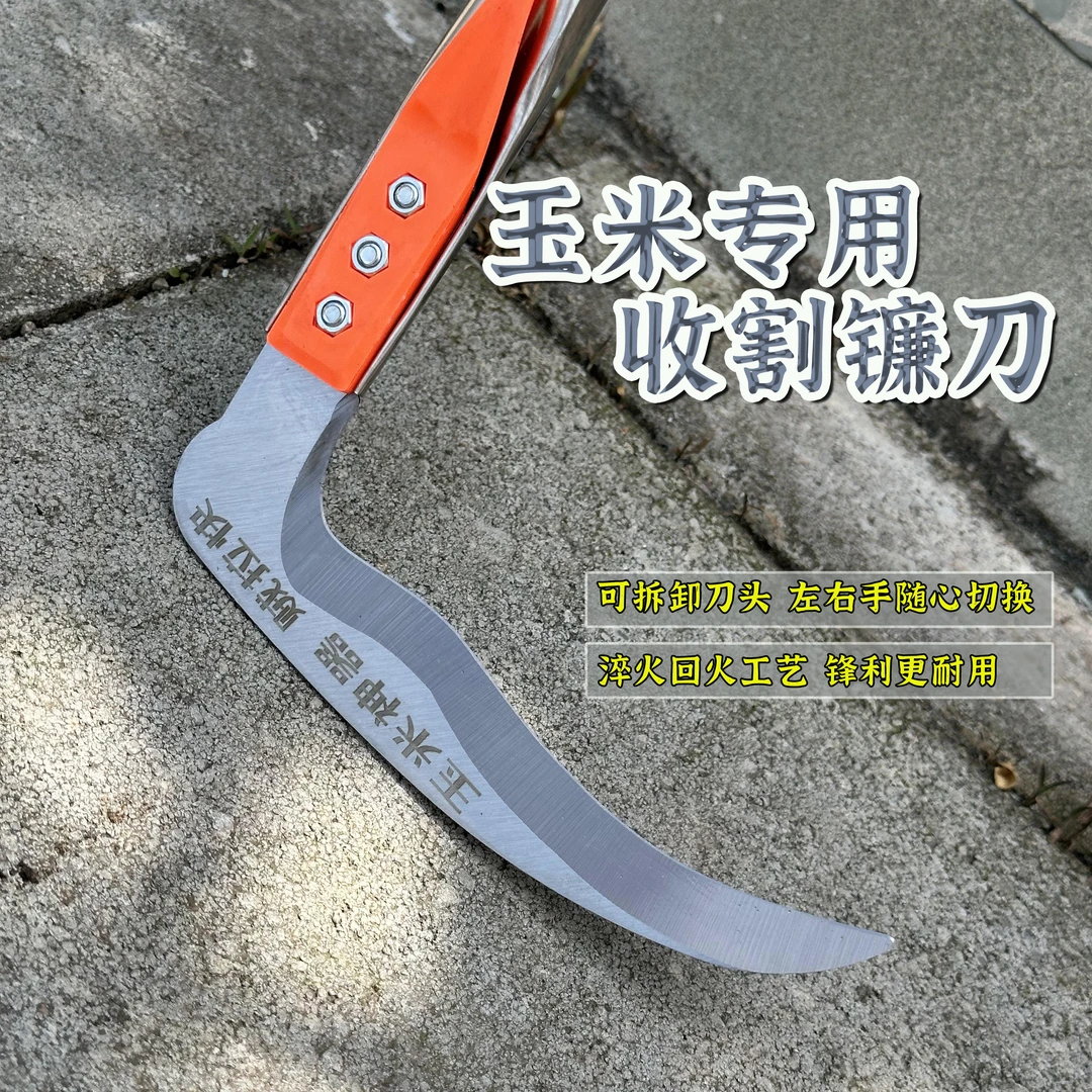 玉米收割专用镰刀锰钢淬火回火工艺不锈钢弯柄省力设计带防滑手柄