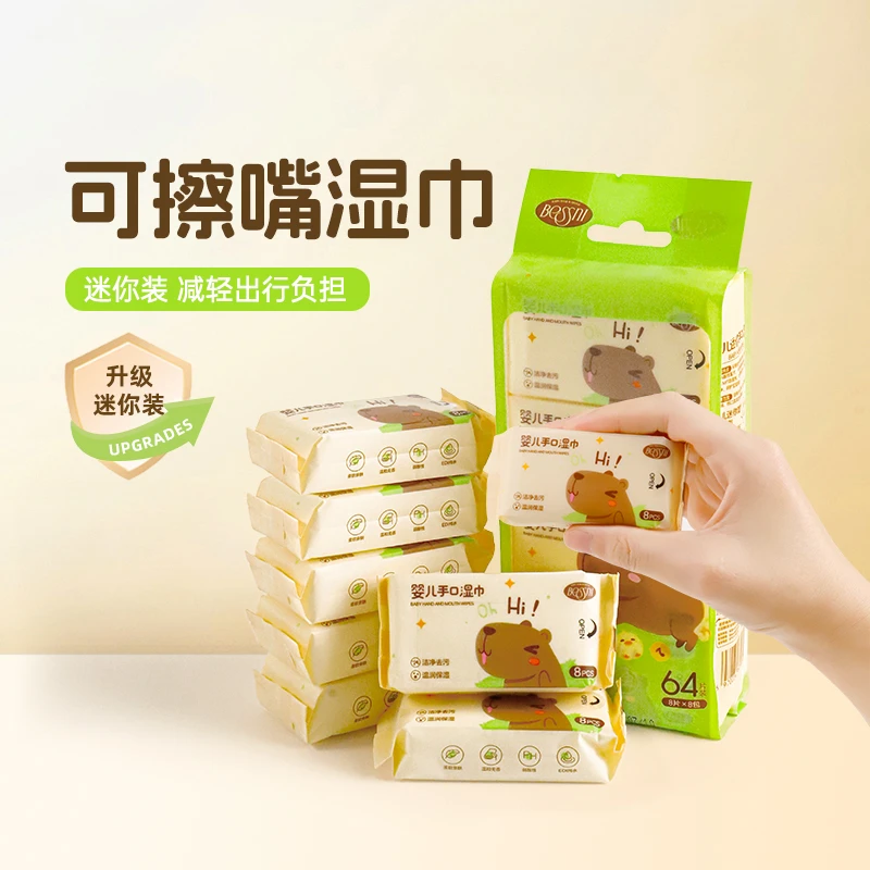 卡皮巴拉迷你湿巾小包随身装婴儿手口专用湿纸巾便携装