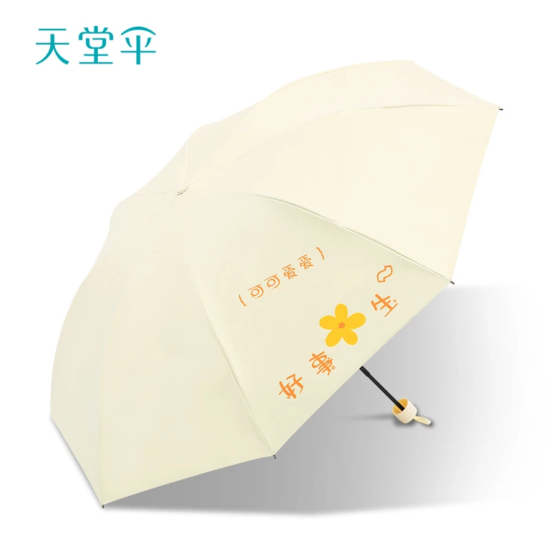 天堂伞黑胶防晒防紫外线太阳伞轻巧小号便携折叠晴雨两用伞33864E