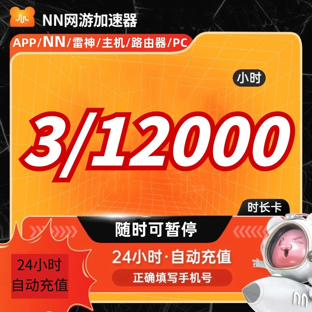 直冲】3-12000小时【网游加速器】Apex/csgo/dota2/PUBGM游戏加速